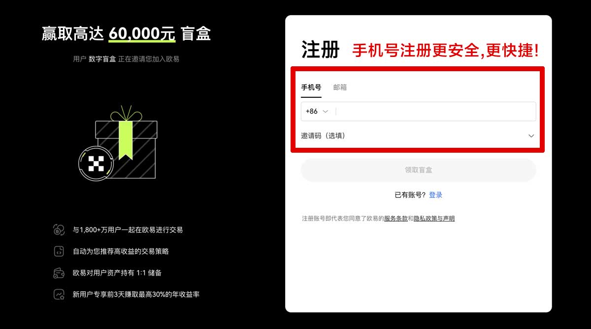 注册欧意是什么_欧意交易所官网app账户步骤