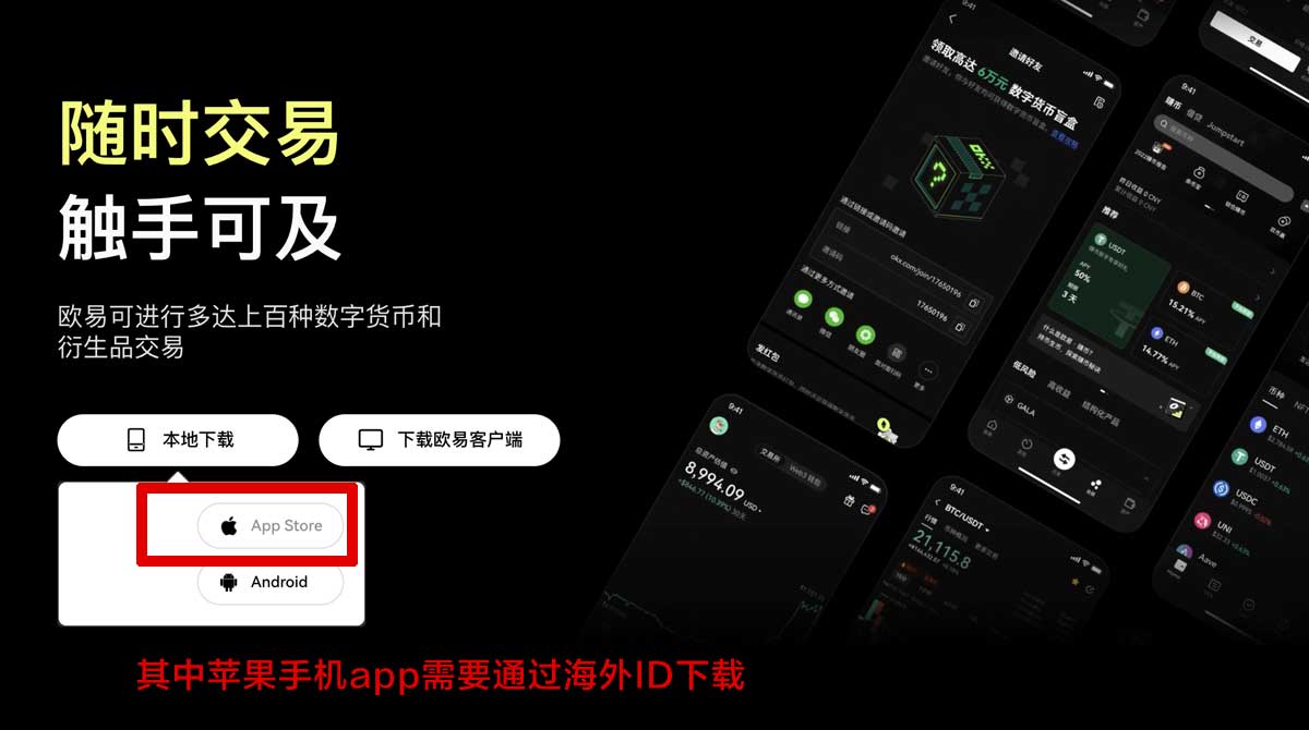 欧意是什么_欧意交易所官网app充值资金方法